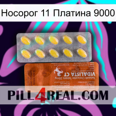 Носорог 11 Платина 9000 42